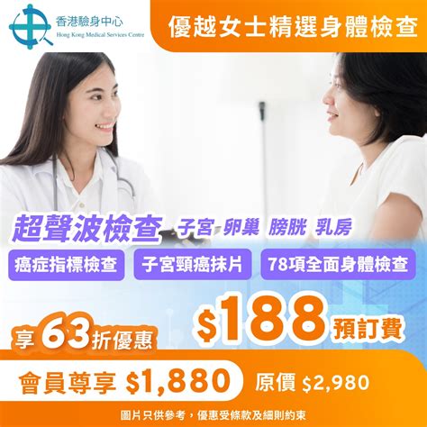 女人身體檢查|婦科檢查推薦2024 